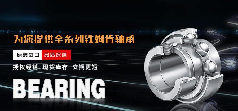 上海赫迦轴承有限公司