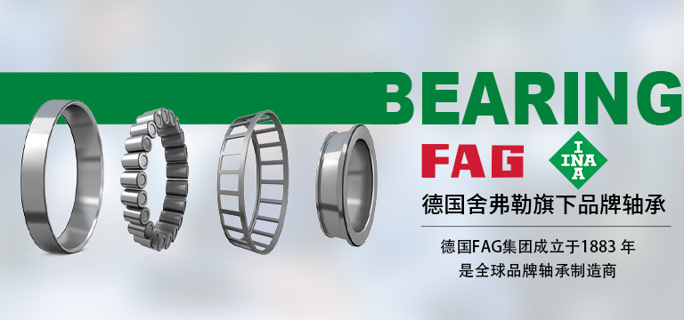 上海赫迦轴承有限公司