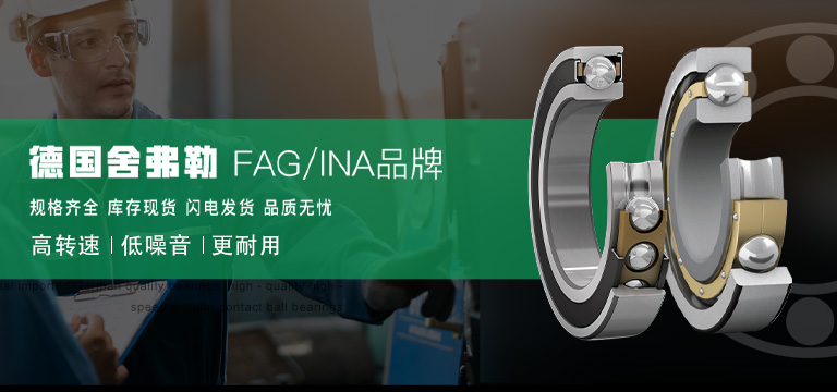 上海赫迦轴承有限公司